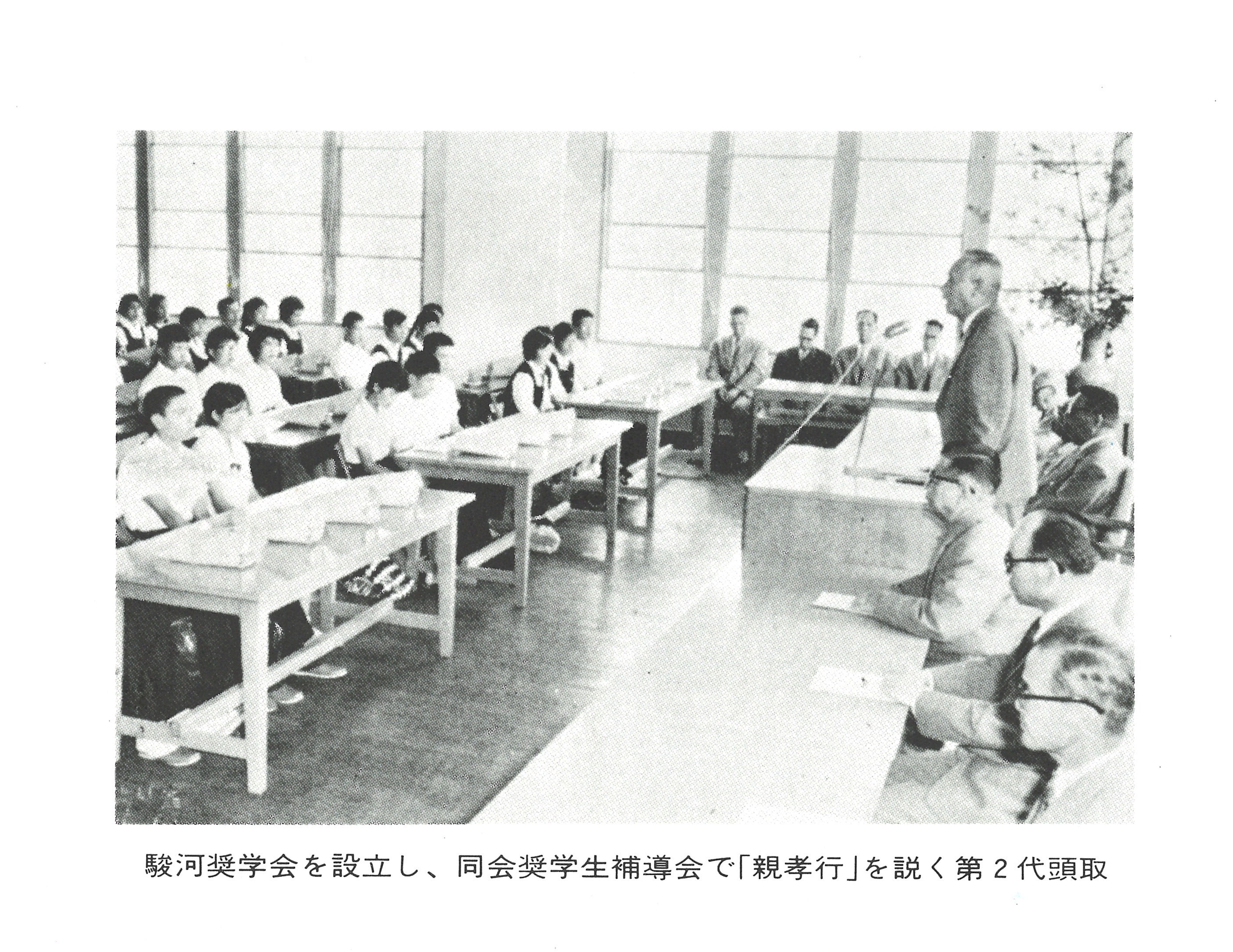 スルガ奨学財団について